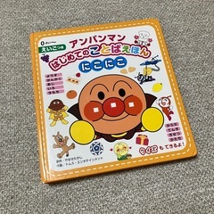 アンパンマン 絵本 パズル セの画像