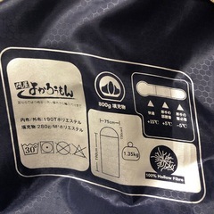 寝袋の画像