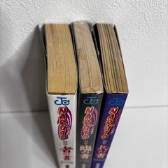 NARUTO 秘伝の書3冊の画像