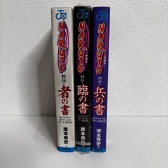 NARUTO 秘伝の書3冊の画像
