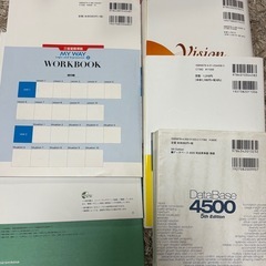 英語　英単語　教科書の画像