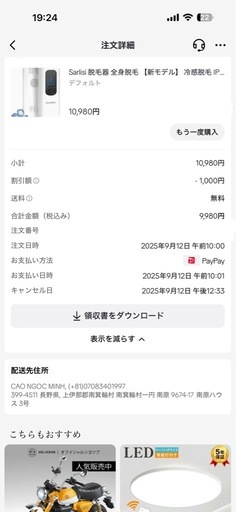 新品未使用】Sarlisi 脱毛器 全身脱毛 IPL 光美容器 gs-ai01-150w.jpg?fitin=272:272