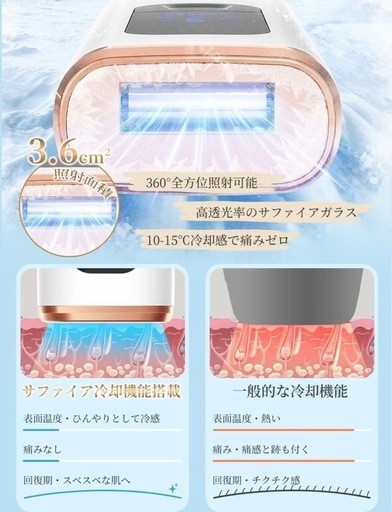 新品未使用】Sarlisi 脱毛器 全身脱毛 IPL 光美容器