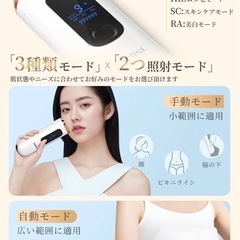 新品未使用】Sarlisi 脱毛器 全身脱毛 IPL 光美容器の画像