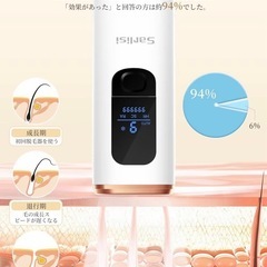 新品未使用】Sarlisi 脱毛器 全身脱毛 IPL 光美容器の画像