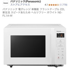 女性ユーザー優先で差し上げます: 電子レンジ 単機能 フラットテーブル 22Lの画像