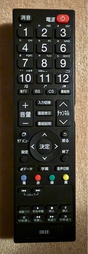 ? IRIE リモコンが
動作しません。。32型液晶テレビ（MAL-FWTW32）出品します