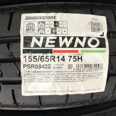 【新品】2024年製 BS BRIDGESTONE NEWNO 155/65R14 75H 14インチ 夏タイヤ 4本 デイズルークス ekカスタム ekスペース ekワゴン等(STU004)の画像