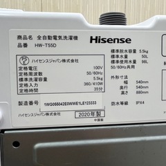 #25 激安洗濯機!! Hisense 2020年 5.5kg HW-T55D 全自動電気洗濯機の画像