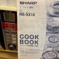 【取引予定者決定済】SHARP シャープ　電子レンジ　オーブンレンジの画像