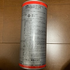 ブレーキフルードの画像
