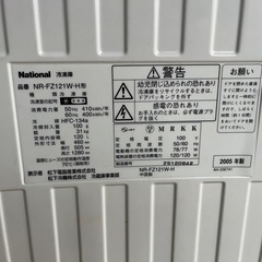 National ノンフロン冷凍庫の画像