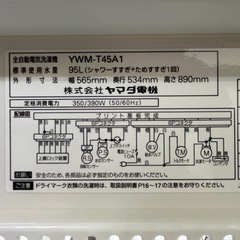 #26 お持ち帰り大特価!! 激安洗濯機!! YAMADA 2018年 4.5kg YWM-T45A1 全自動電気洗濯機 の画像