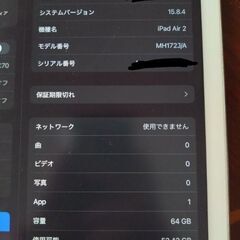 iPad Air2の画像