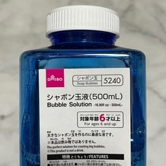未開封 シャボン玉液の画像