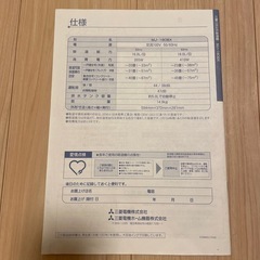 三菱除湿機　MJ−180BXの画像