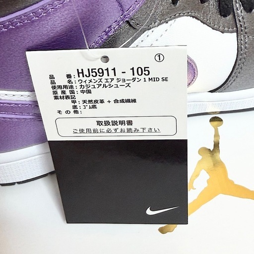 【新品未使用】☆エア ジョーダン 1 MID SE HJ5911-105☆