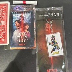 【今際の国のアリス】トランプキーホルダーステッカー非売品の画像