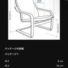 譲ります！一人用ソファの画像