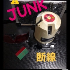 レーザー墨出し機🔺ジャンク品　　アルミケースだけでも価値あり錆なしの画像