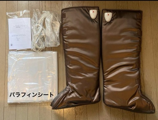 取りに来てくれる方限定【新品】遠赤外線ロングブーツ型ヒートマット★パラフィンシート30枚おまけ付き★