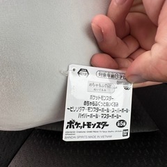 ビリリダマ　ぬいぐるみの画像