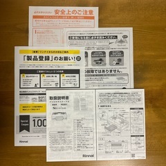 最終10/7まで⛽️ガスコンロの画像