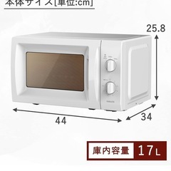 ドラえもん様専用 中古品)電子レンジ 単機能  50Hz ホワイト 17L 小型 MRT-S177(W)5の画像