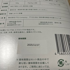 GB 1DAY クレンズセットの画像