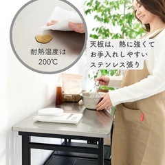 山善　キッチンカウンターの画像