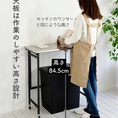 山善　キッチンカウンターの画像