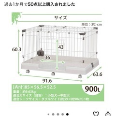 アイリスオーヤマ ルームケージ　ペットの画像