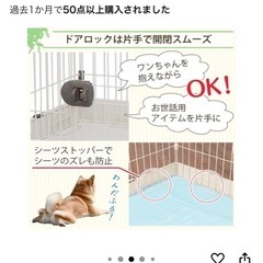アイリスオーヤマ ルームケージ　ペットの画像