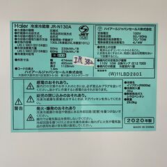【トレファク イオンモール新瑞橋店】Haierの2ドア冷蔵庫のご紹介です！の画像