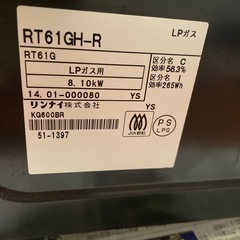 LPガスコンロの画像