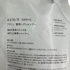 186000 新品未使用 AKN/R アクニー ヘアシャンプーまとめ グリーン 薬用ヘアシャンプー 4点まとめ売り [0000000001727]の画像