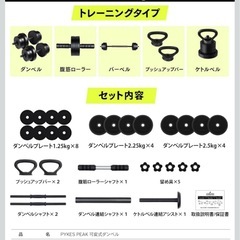 【受け渡し先決定】PYKES PEAK 可変式 ダンベル 15kg ×　2個アドバンスセットの画像