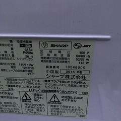 シャープ　冷蔵庫　　2015の画像