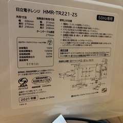 相談中　HITACHI  電子レンジ　の画像