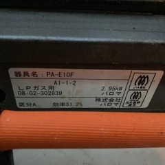 LPガスコンロ　一口の画像