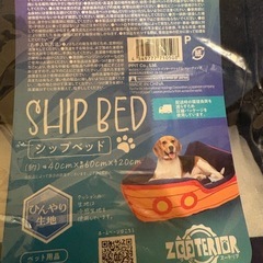 ペット用　ベッド　2個セット　新品未開封
の画像