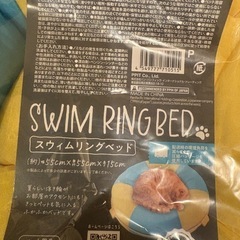 ペット用　ベッド　2個セット　新品未開封
の画像