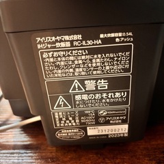 炊飯器 3合炊きアイリスオーヤマ（2025年購入）の画像