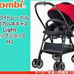 中古　Combi  スゴカルa　4キャスエッグショックa型ベビーカーの画像