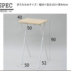 　あげます　ハイテーブル　40×50×90の画像
