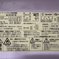 冷蔵庫(137
L)の画像