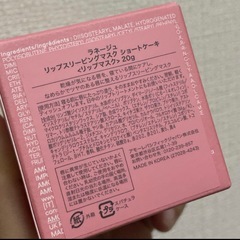 新品未使用♡ラネージュのリップマスクです☺️の画像