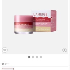 新品未使用♡ラネージュのリップマスクです☺️の画像