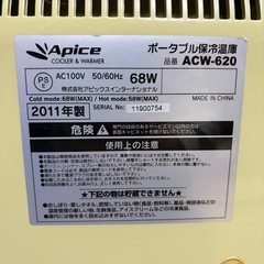 ポータブル保冷温庫の画像