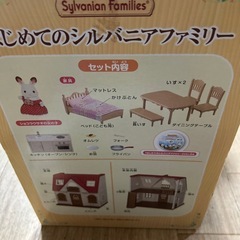 シルバニアファミリーの画像